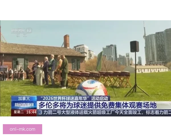 2026世界杯北美主办方推动数字化转播革新提升观赛体验